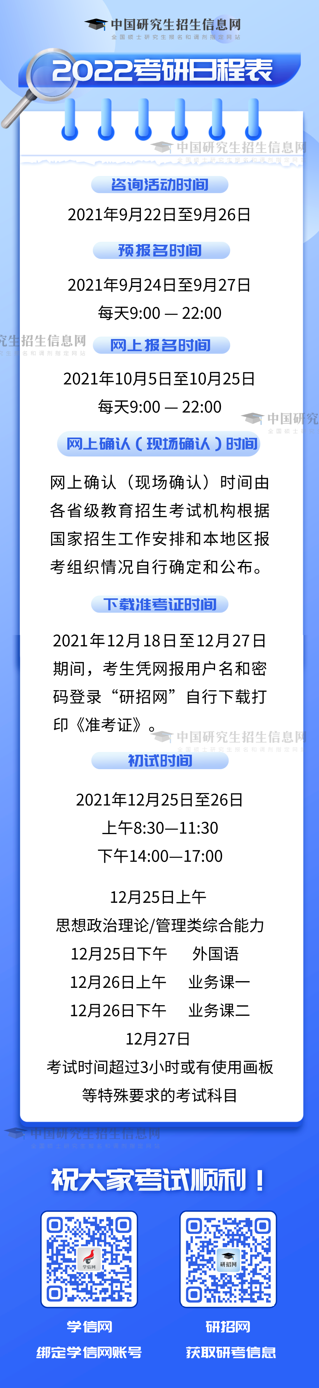 微信图片_20210906112237.png