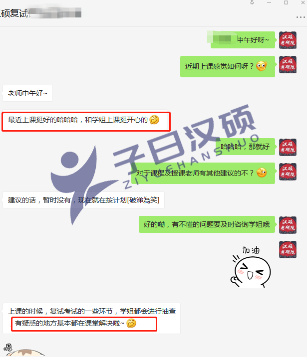 微信图片_20210312150356.png