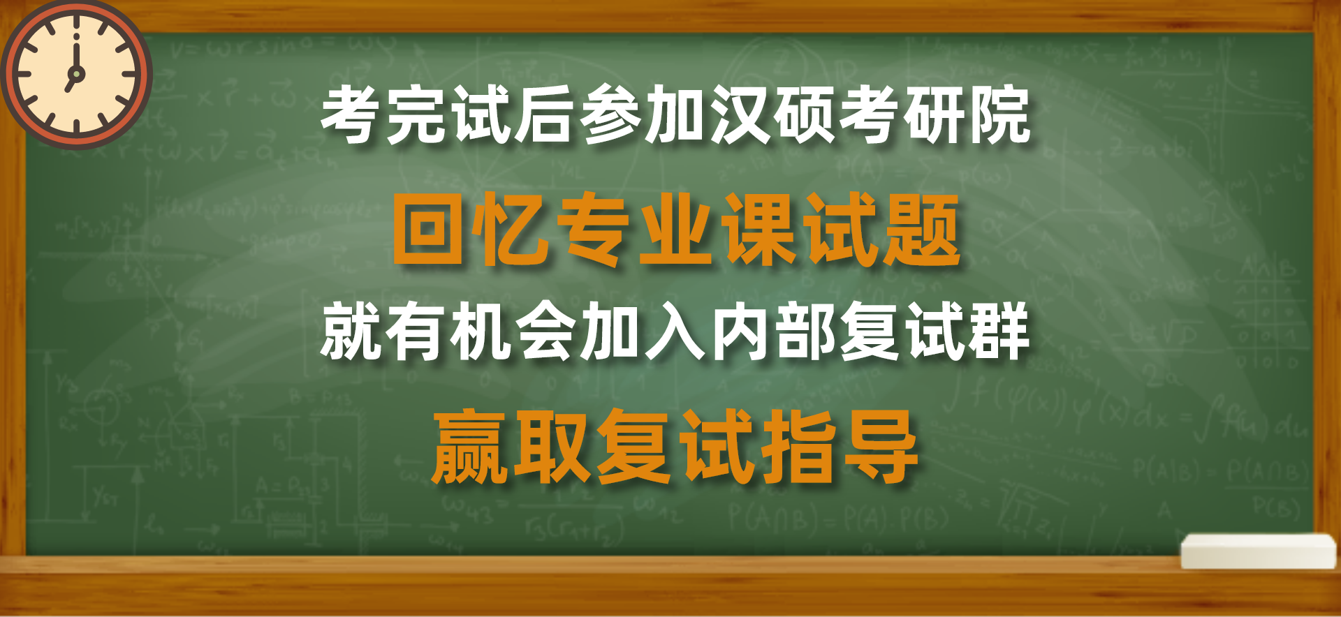 副本_副本_高考倒计时公众号封面首图__2022-11-30 18_16_13.png